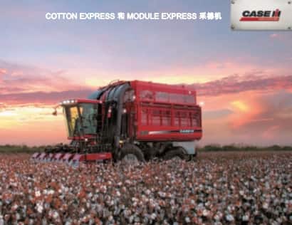 Cotton Express 采棉機