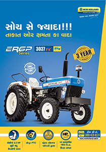 3037 - Brochure (Gujarati)