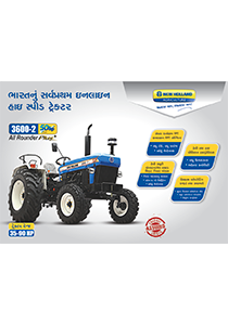 3600-2 TX All Rounder - Brochure (Gujarati)