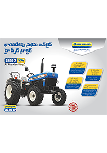 3600-2 TX All Rounder - Brochure (Telugu)