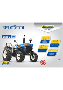 3600-2 TX All Rounder Rotary - Brochure (Bengali)