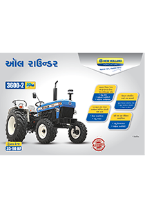 3600-2 TX All Rounder Rotary - Brochure (Gujarati)