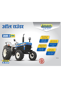 3600-2 TX All Rounder Rotary - Brochure (South West Hindi)