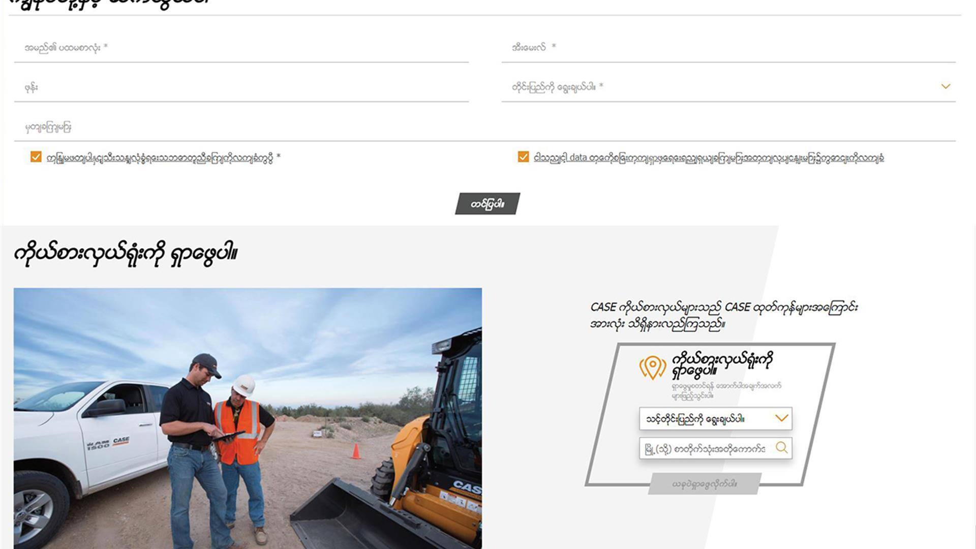 case-launches-new-website