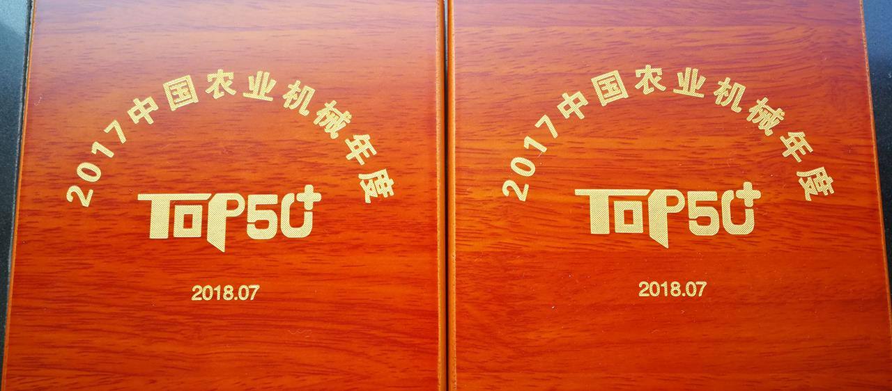 凯斯Puma 2254拖拉机荣获2017中国农业机械年度TOP50+技术创新奖