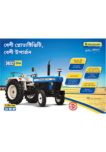 3032 - Brochure (Bengali)