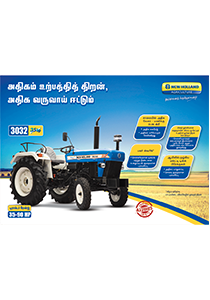 3032 - Brochure (Tamil)
