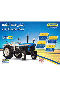 3032 - Brochure (Telugu)