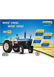 3032 - Brochure (Hindi)