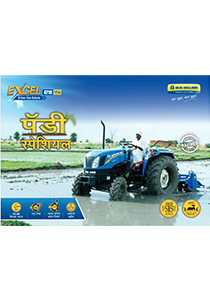 4710 Excel Paddy - Brochure (Marathi)