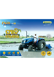 4710 Excel Paddy - Brochure (Oriya)