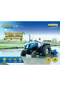 4710 Excel Paddy - Brochure (Tamil)
