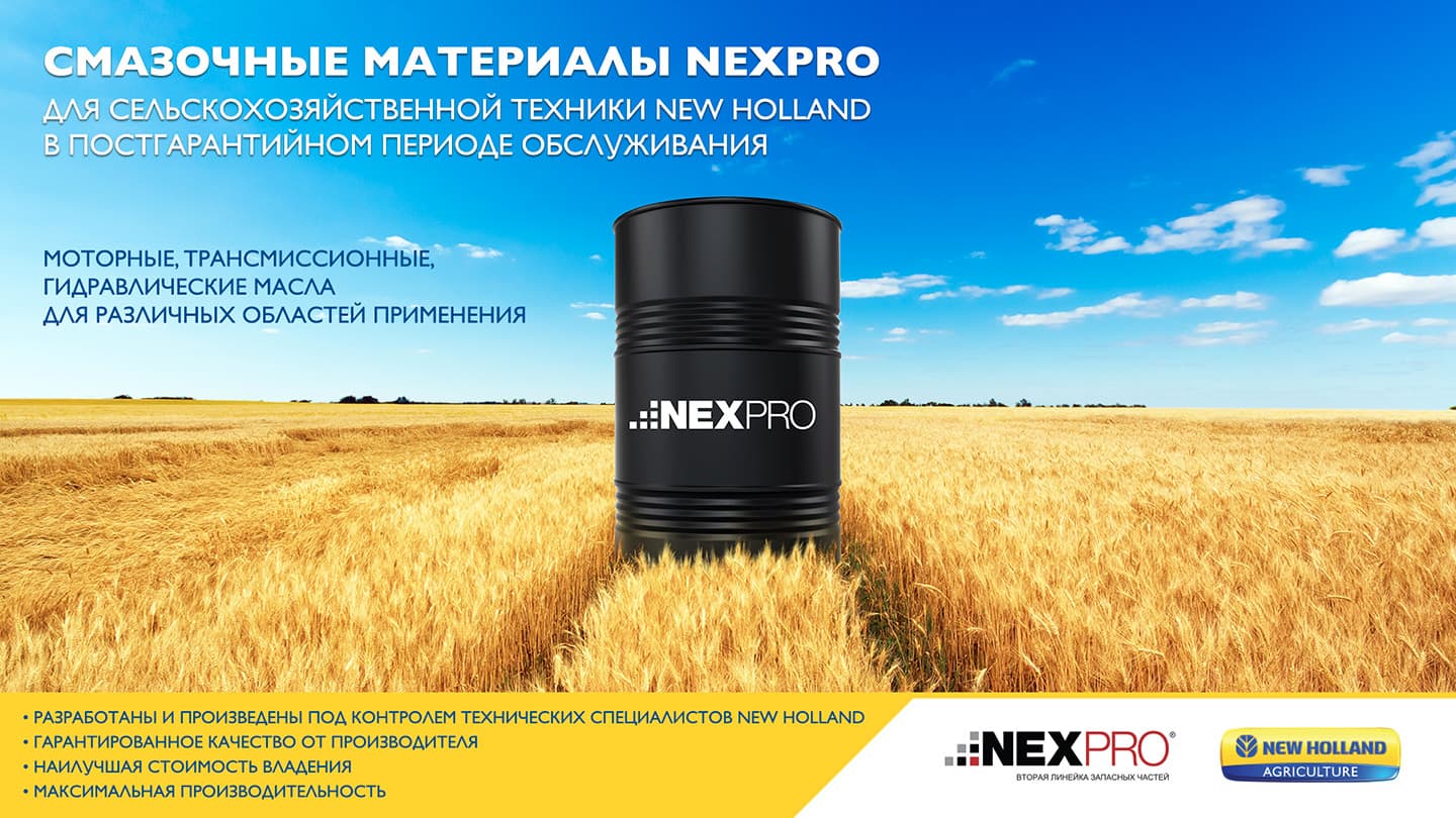 Nexpro Oil